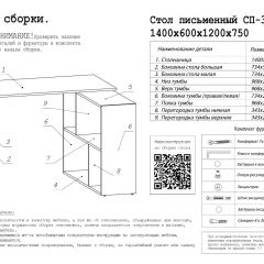 Стол письменный СП-3 (с тумбой) белый в Сургуте - surgut.mebel24.online | фото 3