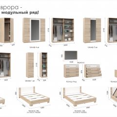 Спальня Аврора Шкаф 2-х дверный Дуб сонома в Сургуте - surgut.mebel24.online | фото