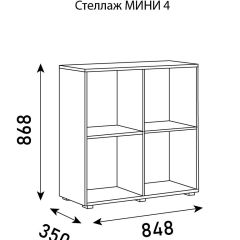 Стеллаж Мини 4 в Сургуте - surgut.mebel24.online | фото 6