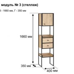 БЕРГЕН 3 Стеллаж в Сургуте - surgut.mebel24.online | фото 11