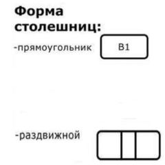 Стол Беседа раздвижной ЛДСП в Сургуте - surgut.mebel24.online | фото 6