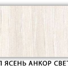 Стол кухонный Бриз лдсп ЛДСП Донской орех в Сургуте - surgut.mebel24.online | фото 9