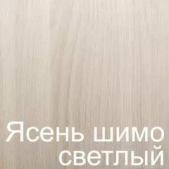 Стол раскладной с ящиком (Ясень шимо светлый) в Сургуте - surgut.mebel24.online | фото 3