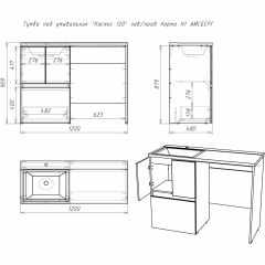 Тумба под умывальник "Космос 120" лев/прав Норма Н1 АЙСБЕРГ (DA1627T) в Сургуте - surgut.mebel24.online | фото 5