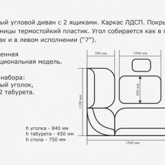 ОРХИДЕЯ Уголок кухонный (кожзам-Борнео крем) ясень в Сургуте - surgut.mebel24.online | фото 3