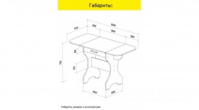 АКВАЛОН Стол в Сургуте - surgut.mebel24.online | фото 10
