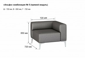 АЛЬФА Диван комбинация 5/ нераскладной (Коллекции Ивару №1,2(ДРИМ)) в Сургуте - surgut.mebel24.online | фото 2