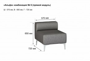 АЛЬФА Диван комбинация 6/ нераскладной (Коллекции Ивару №1,2(ДРИМ)) в Сургуте - surgut.mebel24.online | фото 2