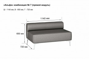 АЛЬФА Диван комбинация 7/ нераскладной (Коллекции Ивару №1,2(ДРИМ)) в Сургуте - surgut.mebel24.online | фото 2