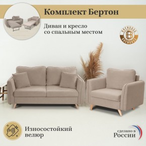 Комплект мягкой мебели 6134+6135 (диван+кресло) в Сургуте - surgut.mebel24.online | фото 9