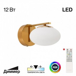 Бра Citilux Atman Smart CL226B313 в Сургуте - surgut.mebel24.online | фото 2