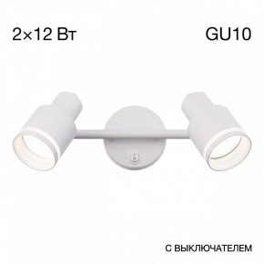 Бра Citilux Bruno CL565520 в Сургуте - surgut.mebel24.online | фото 9