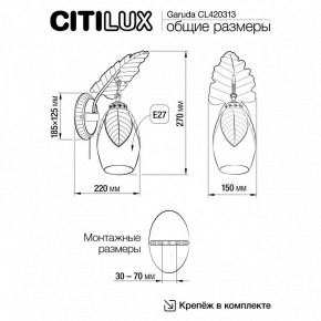 Бра Citilux Garuda CL420313 в Сургуте - surgut.mebel24.online | фото 5