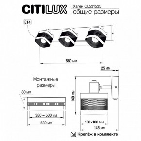 Бра Citilux Хаген CL531535 в Сургуте - surgut.mebel24.online | фото 6