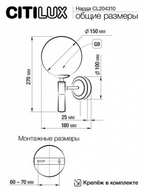 Бра Citilux Нарда CL204310 в Сургуте - surgut.mebel24.online | фото 5