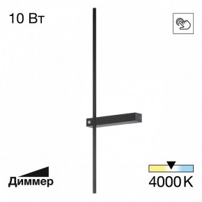 Бра Citilux Pixel CL216371 в Сургуте - surgut.mebel24.online | фото 2