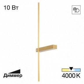 Бра Citilux Pixel CL216373 в Сургуте - surgut.mebel24.online | фото 6