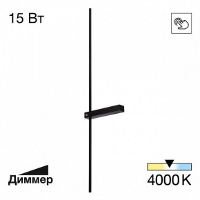 Бра Citilux Pixel CL216391 в Сургуте - surgut.mebel24.online | фото 2