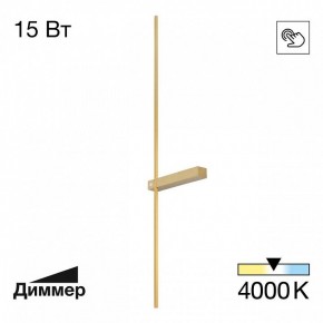 Бра Citilux Pixel CL216393 в Сургуте - surgut.mebel24.online | фото 2