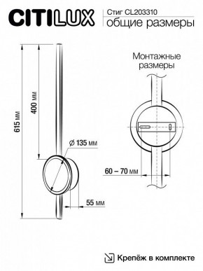 Бра Citilux Стиг CL203310 в Сургуте - surgut.mebel24.online | фото 11