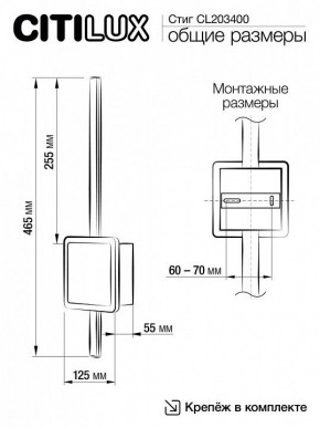 Бра Citilux Стиг CL203400 в Сургуте - surgut.mebel24.online | фото 10