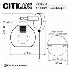 Бра Citilux Tika CL133410 в Сургуте - surgut.mebel24.online | фото 8