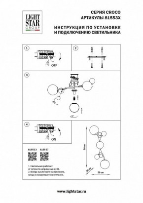 Бра Lightstar Croco 815533 в Сургуте - surgut.mebel24.online | фото 4