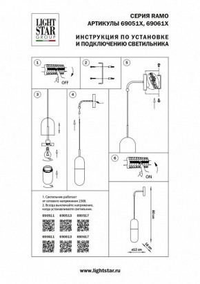 Бра Lightstar Ramo 690511 в Сургуте - surgut.mebel24.online | фото 2