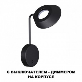 Бра Novotech Elegance 359406 в Сургуте - surgut.mebel24.online | фото 4