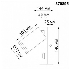 Бра Novotech Ular 370895 в Сургуте - surgut.mebel24.online | фото 3