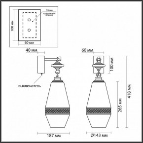 Бра Odeon Light Krema 5441/1W в Сургуте - surgut.mebel24.online | фото 4