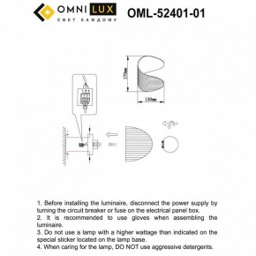 Бра Omnilux Cennina OML-52401-01 в Сургуте - surgut.mebel24.online | фото 2