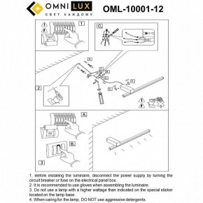 Бра Omnilux Giobbole OML-10001-12 в Сургуте - surgut.mebel24.online | фото 8