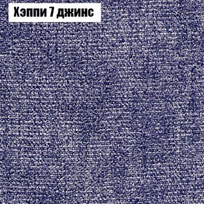 Диван Фреш 1 (ткань до 300) в Сургуте - surgut.mebel24.online | фото 46