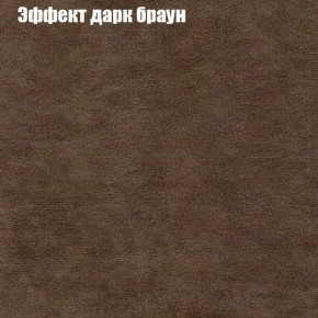 Диван Фреш 2 (ткань до 300) в Сургуте - surgut.mebel24.online | фото 49