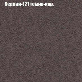 Диван Фреш 2 (ткань до 300) в Сургуте - surgut.mebel24.online | фото 9