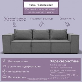 Диван Хилтон-2 (ПЗ) в Сургуте - surgut.mebel24.online | фото 2