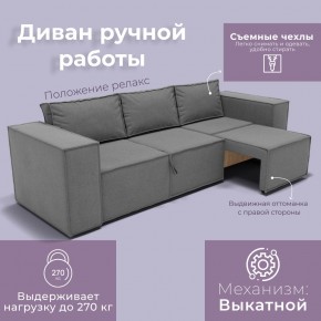 Диван Хилтон-2 (ПЗ) в Сургуте - surgut.mebel24.online | фото 6