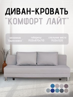 Диван-кровать Комфорт ЛАЙТ без подлокотников (2 подушки) Принт темный "ROCK" в Сургуте - surgut.mebel24.online | фото 17