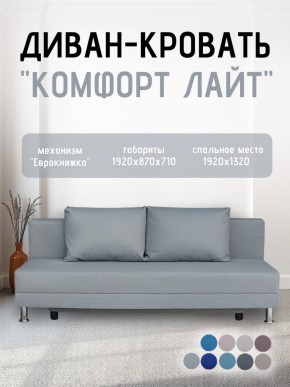 Диван-кровать Комфорт ЛАЙТ без подлокотников (2 подушки) Принт темный "ROCK" в Сургуте - surgut.mebel24.online | фото 18