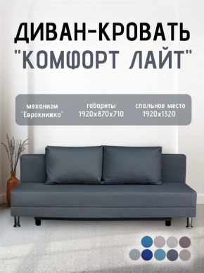 Диван-кровать Комфорт ЛАЙТ без подлокотников (2 подушки) Принт темный "ROCK" в Сургуте - surgut.mebel24.online | фото 19