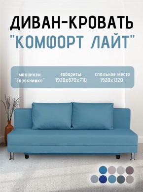 Диван-кровать Комфорт ЛАЙТ без подлокотников (2 подушки) Принт темный "ROCK" в Сургуте - surgut.mebel24.online | фото 20