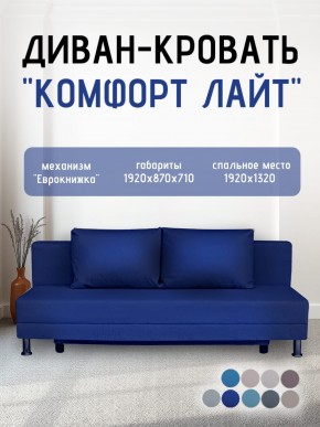 Диван-кровать Комфорт ЛАЙТ без подлокотников (2 подушки) Принт темный "ROCK" в Сургуте - surgut.mebel24.online | фото 21