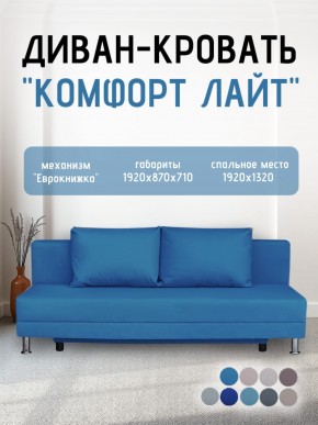 Диван-кровать Комфорт ЛАЙТ без подлокотников (2 подушки) Принт темный "ROCK" в Сургуте - surgut.mebel24.online | фото 22