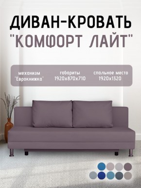 Диван-кровать Комфорт ЛАЙТ без подлокотников (2 подушки) Принт темный "ROCK" в Сургуте - surgut.mebel24.online | фото 23