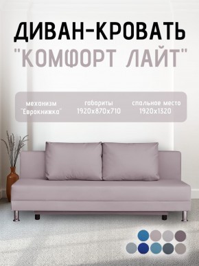 Диван-кровать Комфорт ЛАЙТ без подлокотников (2 подушки) Принт темный "ROCK" в Сургуте - surgut.mebel24.online | фото 24