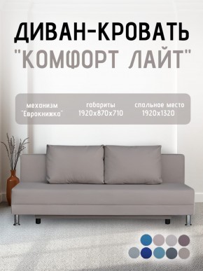 Диван-кровать Комфорт ЛАЙТ без подлокотников (2 подушки) Принт темный "ROCK" в Сургуте - surgut.mebel24.online | фото 25