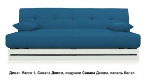 Диван Манго 1 в Сургуте - surgut.mebel24.online | фото 10