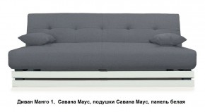 Диван Манго 1 в Сургуте - surgut.mebel24.online | фото 16