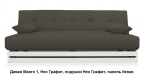 Диван Манго 1 в Сургуте - surgut.mebel24.online | фото 4